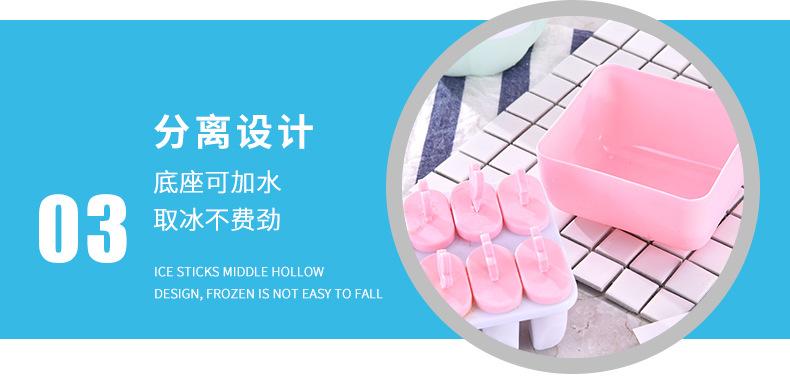 冰模p_07