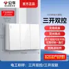 Enchufe de Pared Abierto Bull Hilo Expuesto Panel de Cinco Agujeros Caja Abierta Doméstica Tipo 86 Pared con Caja Inferior G59 Mayoreo