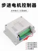 Controlador de Motor Paso a Paso de un Solo Eje DKC-1B Control Adelante Reversa Potenciómetro de Velocidad Control de Doble Velocidad Generador de Pulsos PWM