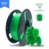 Fácil para principiantes Consumibles de Impresión 3D Consumibles Petg Consumibles de Alta Resistencia de 1.75 mm Consumibles para Impresora 3D