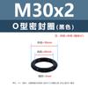 Anillo O de Silicona Negro Caucho Ecológico Anillo Impermeable Resistente al Aceite y al Desgaste M3M4M5M12M35M48M50M60