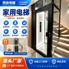 Elevadores residenciales de tracción, elevadores para villas, elevadores de dos, tres y cuatro pisos para casas de autoconstrucción, elevadores para áticos, elevadores residenciales interiores y exteriores