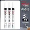 Bolígrafo de Pintura Impermeable Jin Wannian Bolígrafo Removedor de Pintura Bolígrafo Marcador de Aceite Bolígrafo Marcador Industrial Bolígrafo de Pintura Metálica de Color