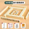 Mini Fichas de Mahjong Portátiles para Camping al Aire Libre Mahjong Pequeño Tendencia Mini Fichas de Mahjong de Viaje Portátil