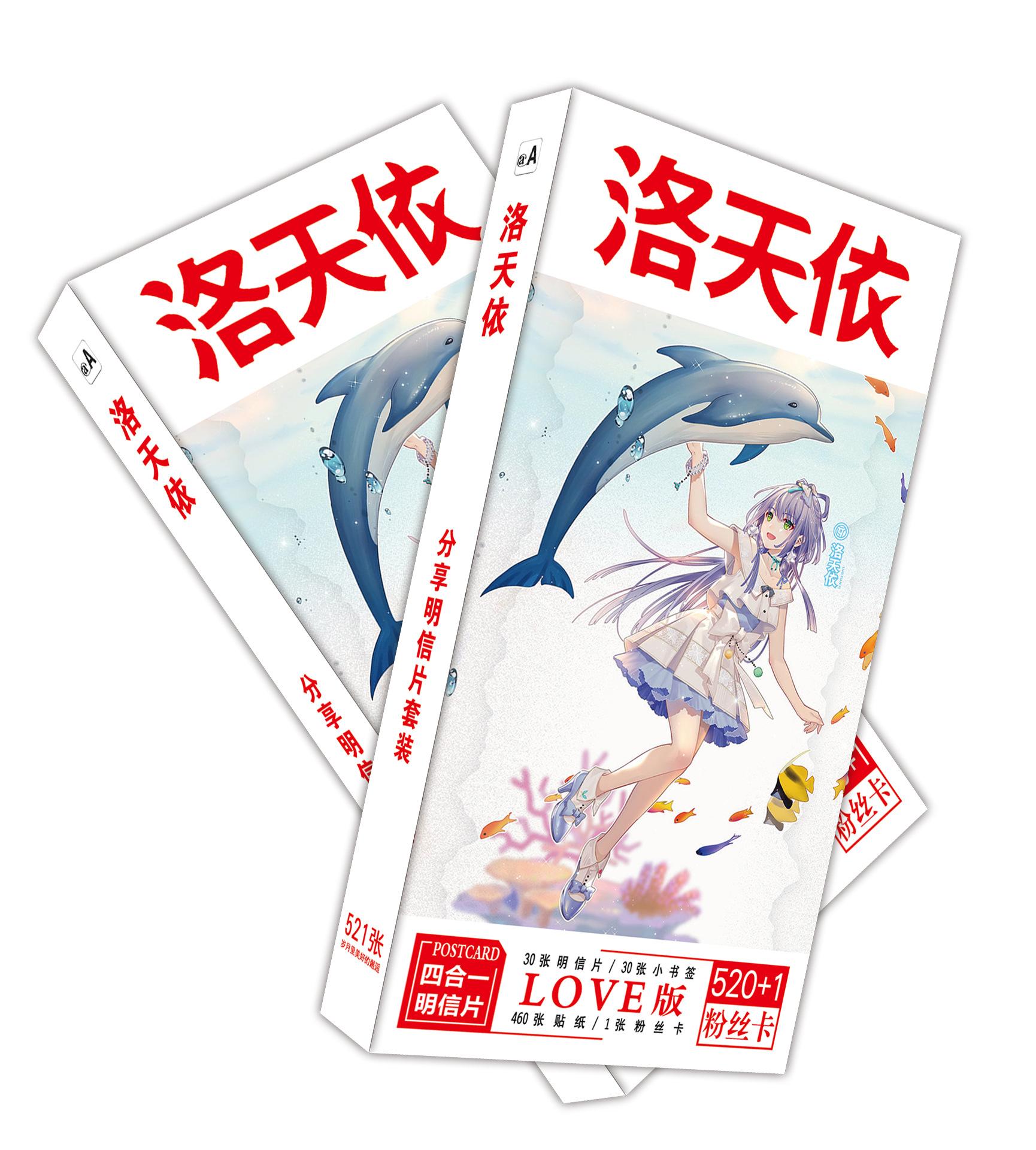 洛天依 明信片A.jpg