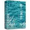 Biografía del Río Hulan Libro Original Genuino Xiao Hong Quinto Grado Segundo Libro Libros de Lectura Extracurricular Requeridos para Estudiantes de Primaria