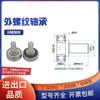 Polea metálica de acero inoxidable con cojinete de rosca externa 304, rodillo de rueda con tornillo, tornillo, tornillo, guía, rueda, pista, polea pequeña