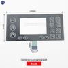 Qixing Bao Mai Hu Long Computadora de Control Electrónico Coche Plano Pantalla Película Botón Jack Control Pantalla de Operación