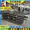 Grelha de Aço com Formato Especial, Grelha de Aço Galvanizado a Quente, Chapa Pisante, Grelha de Aço Encaixável, Fábrica de Origem Suporta Personalização de Acordo com Desenhos