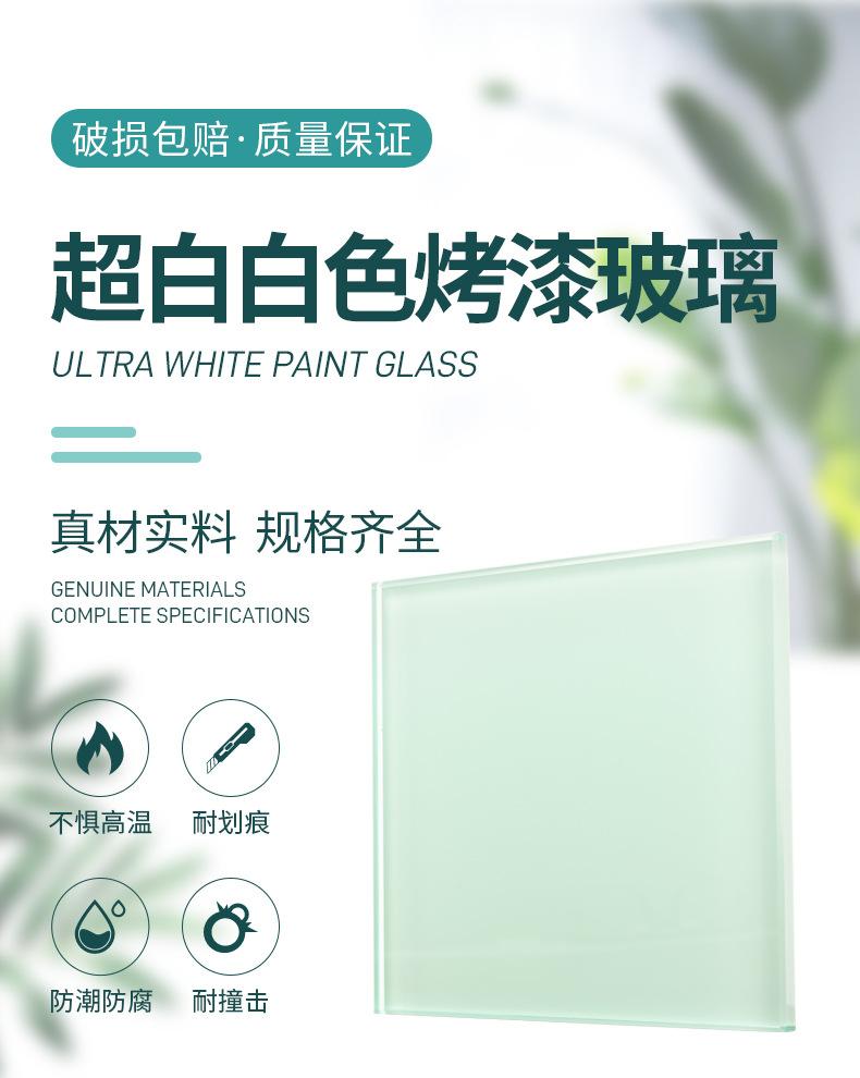 详情页-超白白色烤漆玻璃_02.jpg