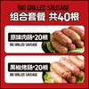 Salsicha Grelhada na Pedra Vulcânica, Salsicha Estilo Hot Dog Taiwanês, Salsicha Crocante Autêntica com Sabor Original, Salsicha de Pedra com Pimenta do Reino