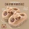 Zapatos de Algodón FZT Capibara para Mujer Invierno Interior Antideslizantes Suela Suave Padre-Hijo Suela Gruesa Felpa Calidez Pantuflas de Algodón para Niños Hombre