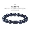 Pulsera de obsidiana natural doce constelaciones pulsera transfronteriza europea y americana pulsera de piedra natural constelación simple para hombres y mujeres