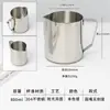 Xícara para Latte Art em Aço Inoxidável 304, Jarra de Leite com Bico Pontiagudo, Jarra para Latte Art com Bico Arredondado, Leiteira com Escala, Xícara de Grande Capacidade