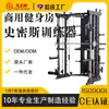 Rack de Agachamento Rack de Supino Pec Deck Máquina Smith Integrada Comercial Rack de Treinamento Fitness Multifuncional Rack de Treinamento Pec Deck