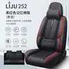 2025 Nueva Funda Universal para Asiento de Coche de Cuatro Estaciones Resistente al Desgaste y a las Manchas Funda de Cuero para Asiento de Coche Funda Completa para Asiento de Coche