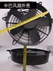 Cubierta Universal para Ventilador de Radiador de Automóvil de 10 Pulgadas, Aspas de Ventilador de 12 Pulgadas, Aspas de Ventilador de Empuje-Tiro, Accesorios para Aspas de Ventilador de 12 Voltios, 24 Voltios