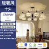 Lustre de sala de estar de luxo leve estilo italiano, conjunto de 6 peças, luminárias simples e de alta qualidade, Zhongshan, estilo vintage creme para toda a casa