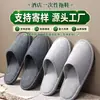 Set Desechable de Cepillo de Dientes y Pasta de Dientes para Hotel, Pantuflas de Hotel, Artículos de Aseo para Casa de Huéspedes, Venta al por Mayor para Hostelería, Gel de Ducha, Uso Doméstico