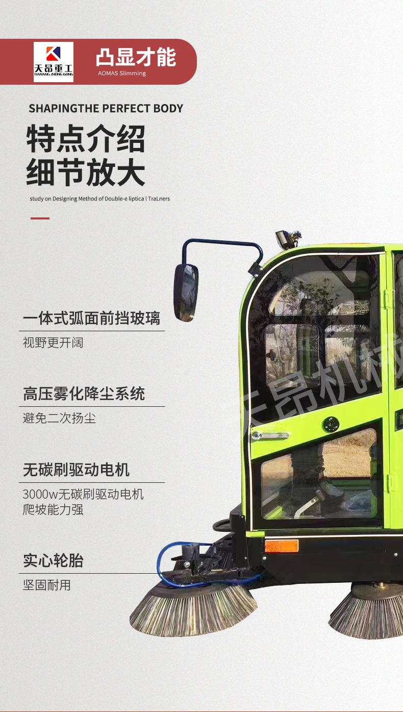 电动扫地车