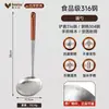 Espátula de cozinha em aço inoxidável 316, espátula especial de chef com cabo de madeira de faia, espátula para fritar, concha para sopa, escumadeira, conjunto de utensílios de cozinha domésticos