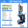 Prensa Neumática de Punzonar Superior Dorada Tipo C Prensa de Banco Máquina para Yeso Remachadora Neumática Punzonadora con Potenciador Neumático-Hidráulico