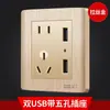Enchufe de Enchufe USB de Tipo 86 Oculto de Dos Posiciones y Cuatro Posiciones 220V a 5V Sitio de Construcción Dormitorio Hogar Carga de Teléfono Móvil Cinco Agujeros