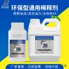 Disolvente diluyente resina epoxi resina impresión acrílico diluyente barril dilución tinta offset desengrasante