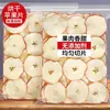Tienda oficial insignia de manzanas deshidratadas sin azúcar y sin aditivos: Rodajas de manzana seca de corte grueso de Aksu, Xinjiang, rodajas de manzana puras para remojar en agua