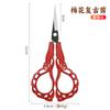 Tijeras de flor de ciruelo al por mayor de fábrica Tijeras Xiaofeng tijeras vintage de orquídea mano de Buda tijeras para bolsitas de té de oficina en casa tijeras para bordado de hilo