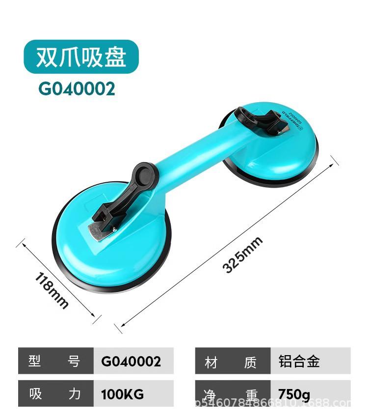 钢盾玻璃吸盘G系列