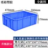 Caja de Plástico Apilable Engrosada para Volteo Caja de Plástico Industrial Caja de Plástico Azul Marco de Plástico Grande con Tapa Caja de Transferencia de Material