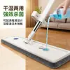 Nuevo modelo de mopa plana grande sin manos para uso doméstico, limpieza en un paso, conveniente para personas perezosas, mopa grande de doble uso para limpieza en húmedo y seco