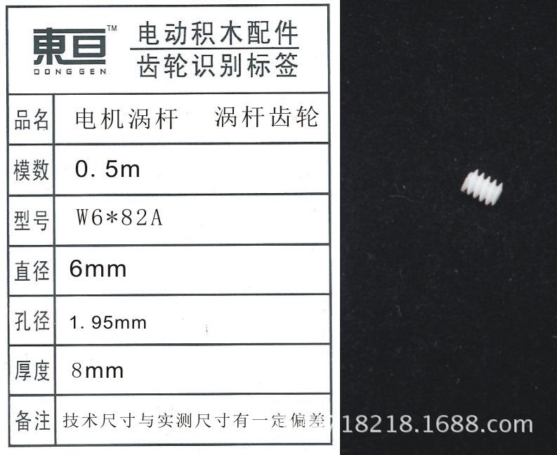 W6*82A