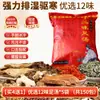 Paquete Herbal para Baño de Pies con Artemisa, Cacahuete Rojo, Jengibre y Pimienta de Sichuan para Uso en Casa, Calmante y Embellecedor, Especialmente Usado en Salones de Belleza para Disipar la Humedad y la Energía Fría, Paquete de Baño de Pies de Medicina China