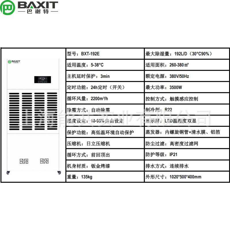 BXT-192E.png