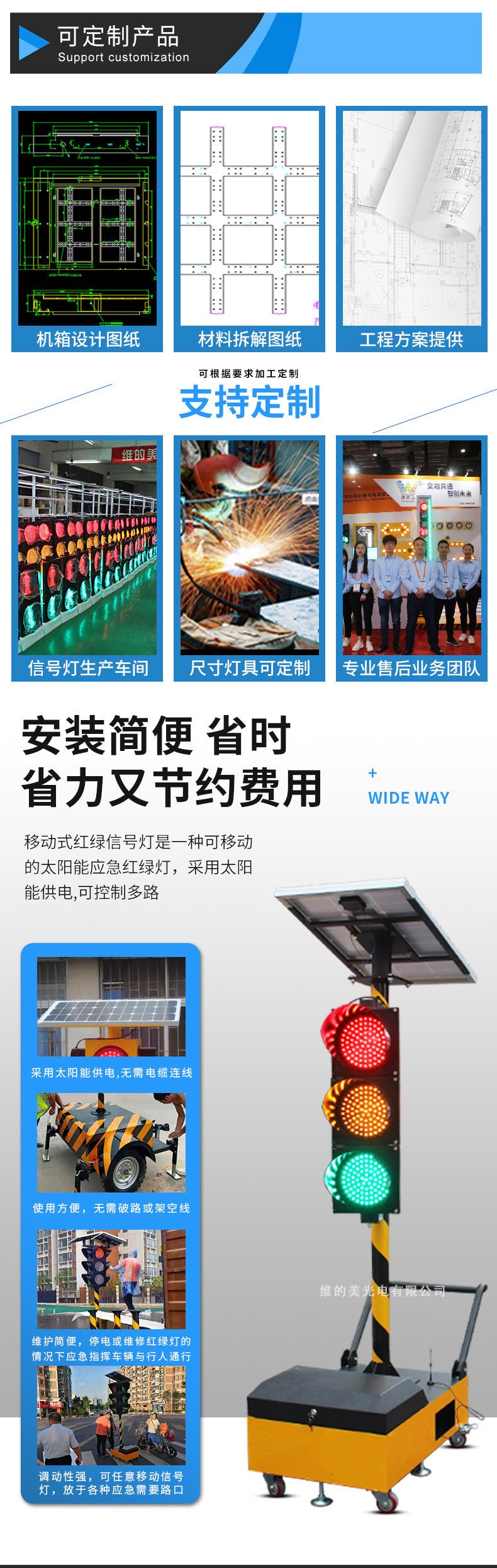 太阳能移动红绿灯