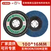 Disco de Polimento para Lâmina de Veneziana de Areia Azul Personalizado Roda de Pano Malha Cobertura Roda de Cem Páginas Disco de Esmerilhar Resistente ao Desgaste Roda de Veneziana Disco de Polimento para Esmerilhadeira Angular