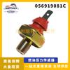 Aplicable a sensor de presión de aceite Volkswagen inducción de presión de combustible autopartes fábrica mayoreo 056919081C