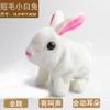 Coelho Branco Elétrico de Pelúcia Que Pode Correr e Fazer Sons, Brinquedo Infantil de Faz de Conta para Meninas, Animal de Estimação Eletrônico de Simulação Exclusivo Transfronteiriço