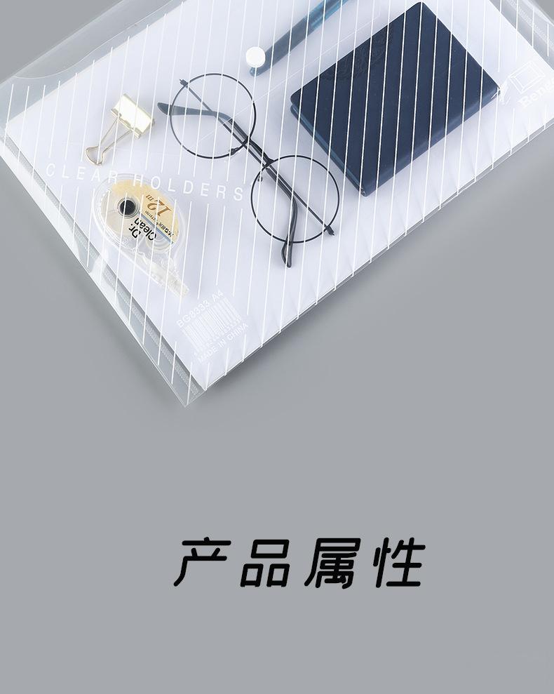 透明文件袋_11.jpg