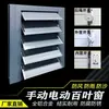 Interruptor de Varilla de Aleación de Aluminio Persianas, Rejillas de Ventilación, Persianas Manuales, Persianas Exteriores a Prueba de Lluvia e Impermeables, Apertura