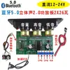 Placa Amplificador de Potencia Digital Estéreo Bluetooth 5.0 8 Ohmios 2x26 Vatios Control Remoto Unidad USB Entrada de Audio con Panel Agudos y Graves