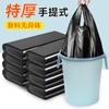 [50 Bolsas de Basura Gruesas Tipo Chaleco] Bolsas de Basura de Plástico Desechables Negras para Cocina y Hogar