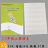 Shenzhen Obligación de Nueve Años 1-6 Cuaderno de Ejercicios Unificados Estudiantes de Primaria Chino Matemáticas Redacción en Inglés Libro Tian Zi Pinyin