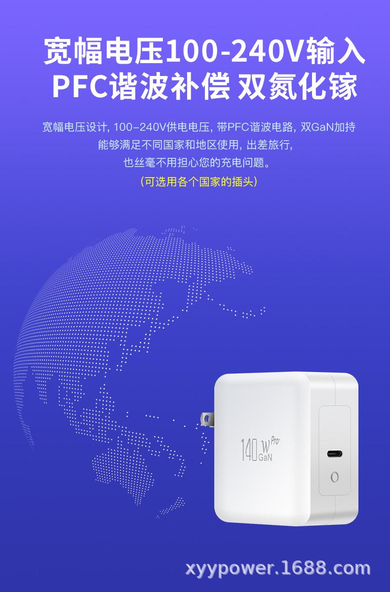 PD140W单C口美规氮化镓充电器