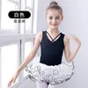 Roupas de dança infantis primavera e outono saia de tule saia de prática para meninas saia de balé dança latina dança chinesa temporada saia de dança roupa