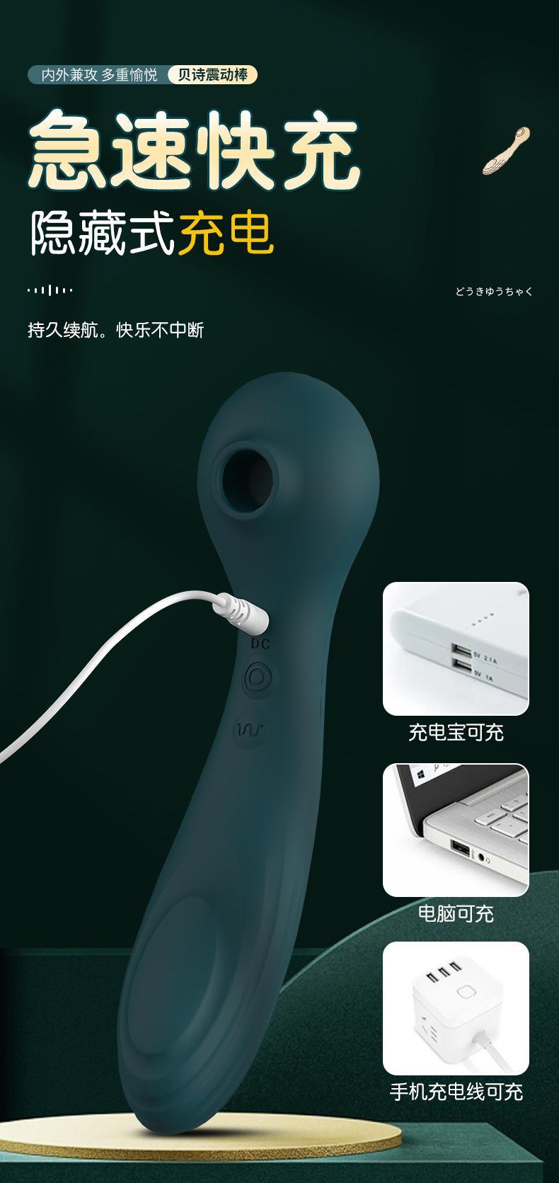 贝诗震动棒_11.jpg?x-oss-process=image/format,png