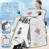Cubierta Impermeable y a Prueba de Viento para Vehículos Eléctricos, Protección Solar de Verano, Toldo Impermeable, Cubierta Tipo Capa de Cobertura Total para Motocicletas y Scooters Eléctricos, Adecuada para Todas las Estaciones
