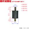 Tornillo de goma VV columna amortiguador cojín resistente a los golpes anti-deformación perno rociador diámetro de tornillo amortiguador M6mm